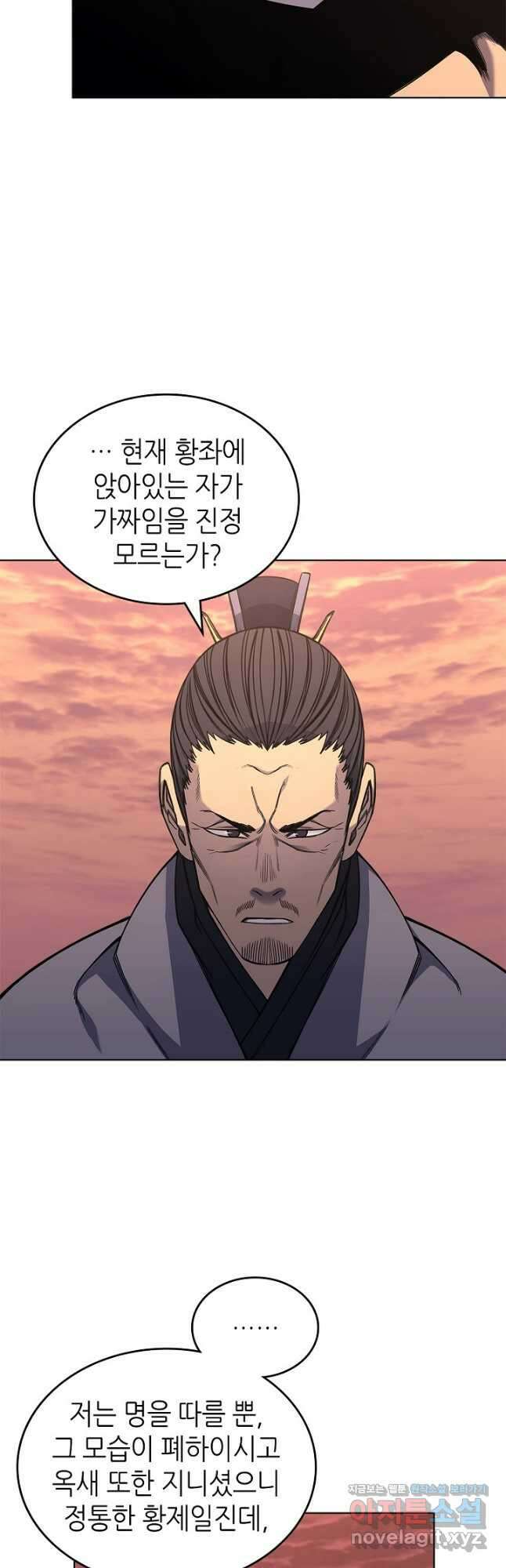 신마경천기 234화 16