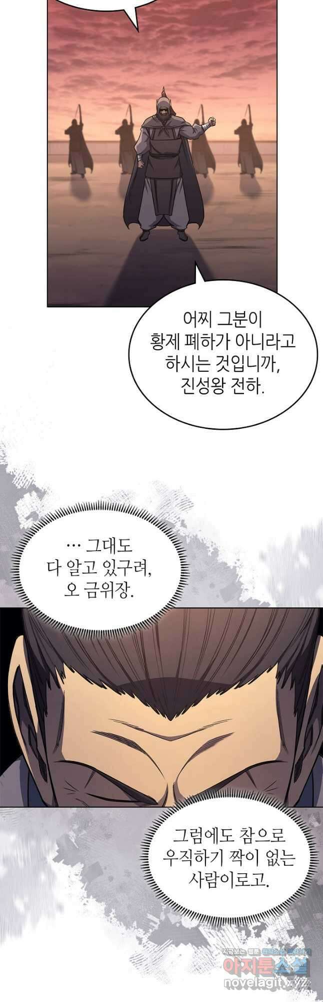 신마경천기 234화 17