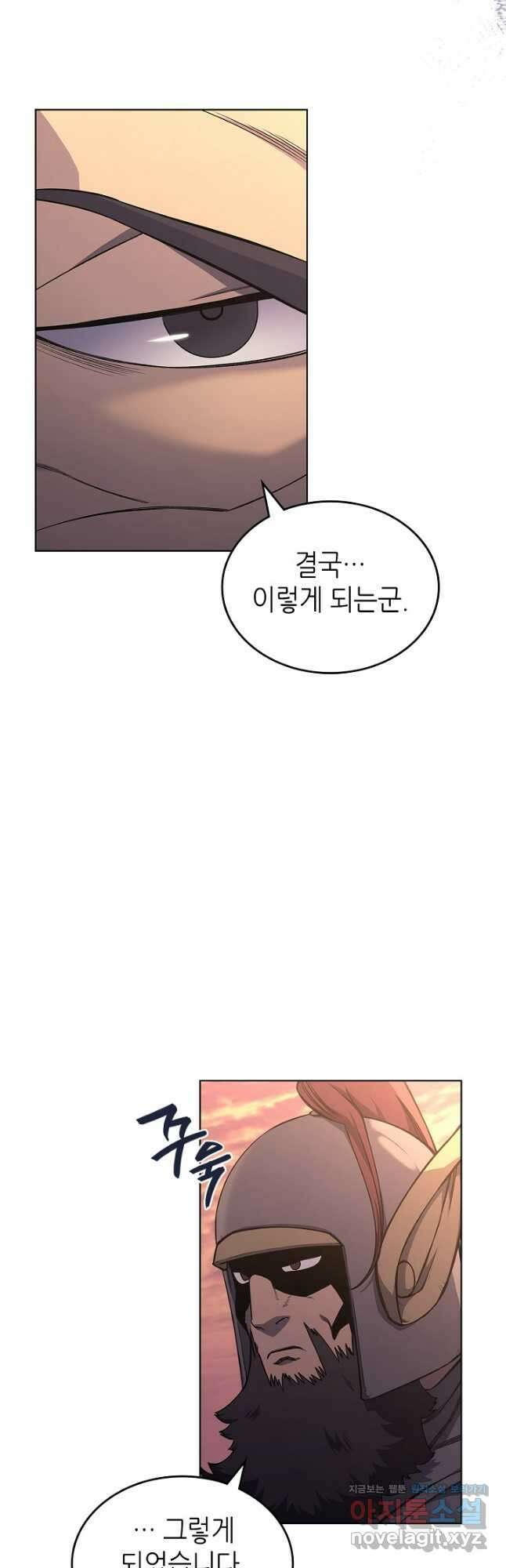 신마경천기 234화 18