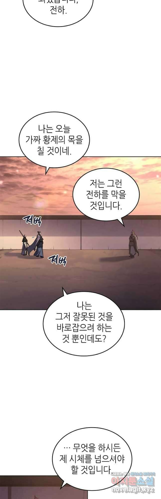 신마경천기 234화 19