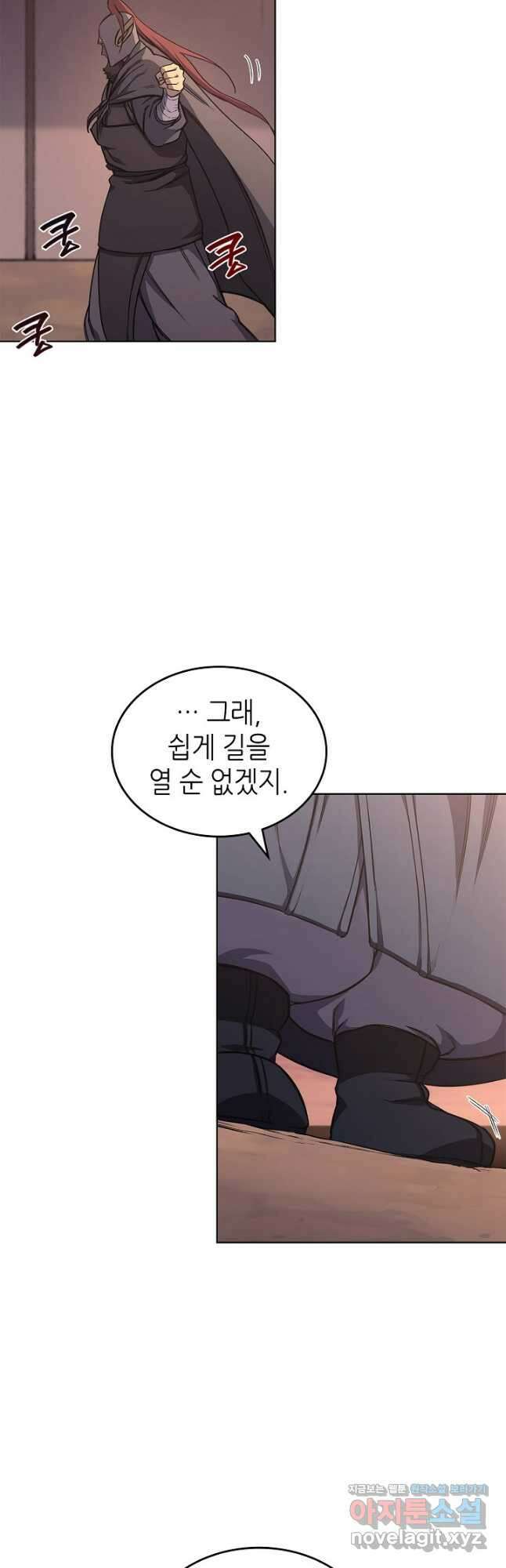 신마경천기 234화 20