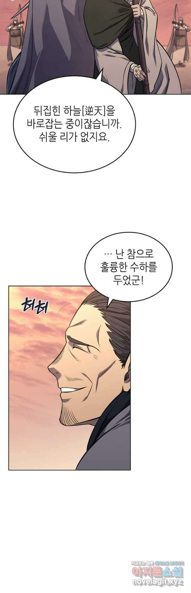 신마경천기 234화 23