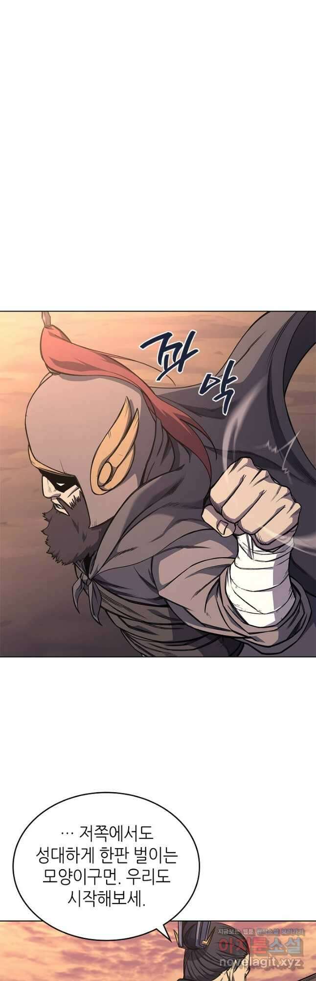 신마경천기 234화 25
