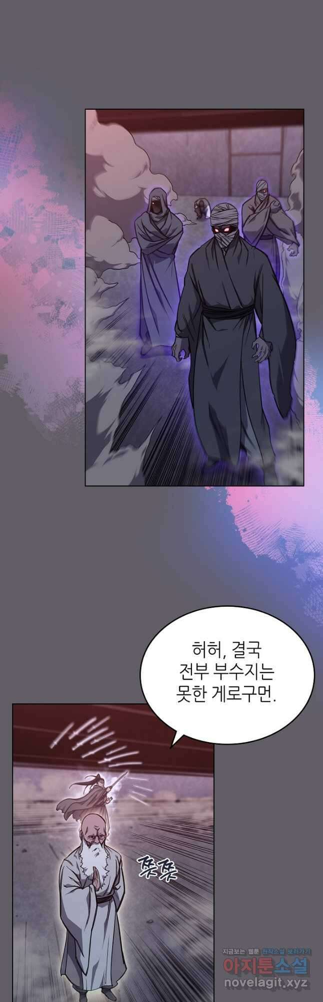 신마경천기 234화 29