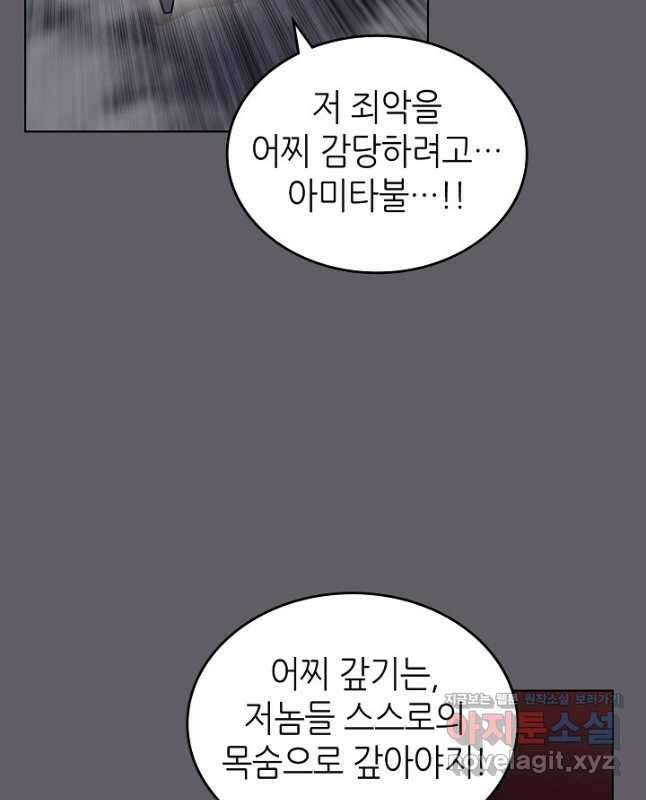 신마경천기 234화 30