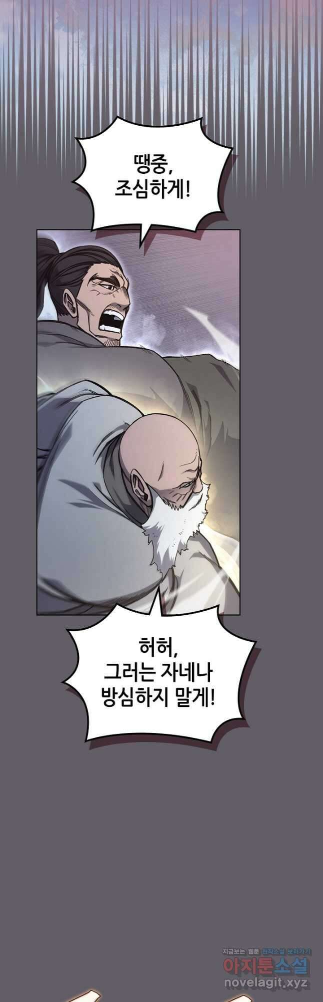 신마경천기 234화 32