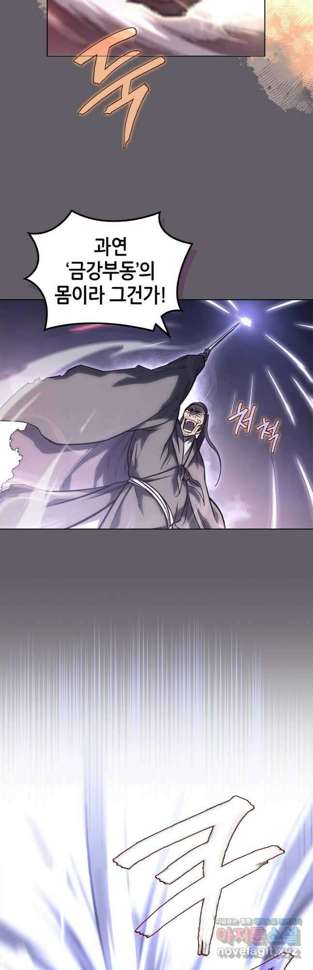 신마경천기 234화 37