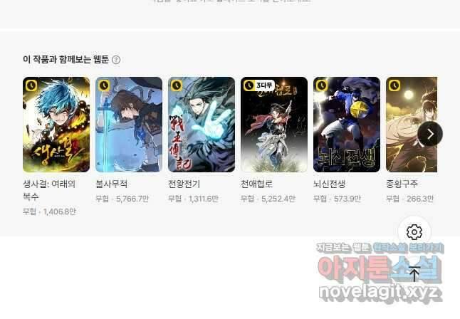 신마경천기 234화 45