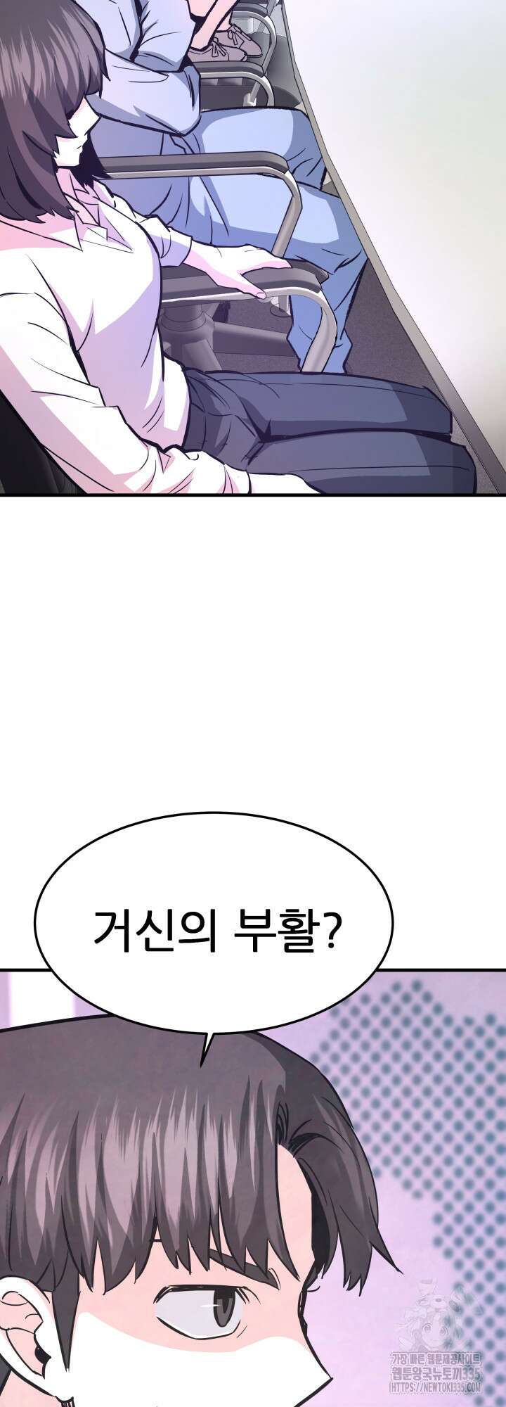 지옥에서 돌아온 한대성 82화 3