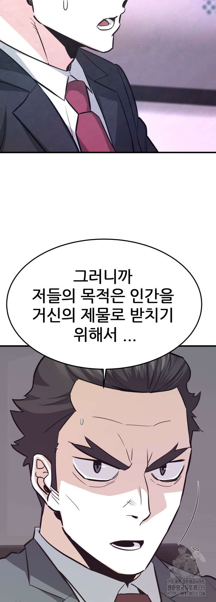 지옥에서 돌아온 한대성 82화 4