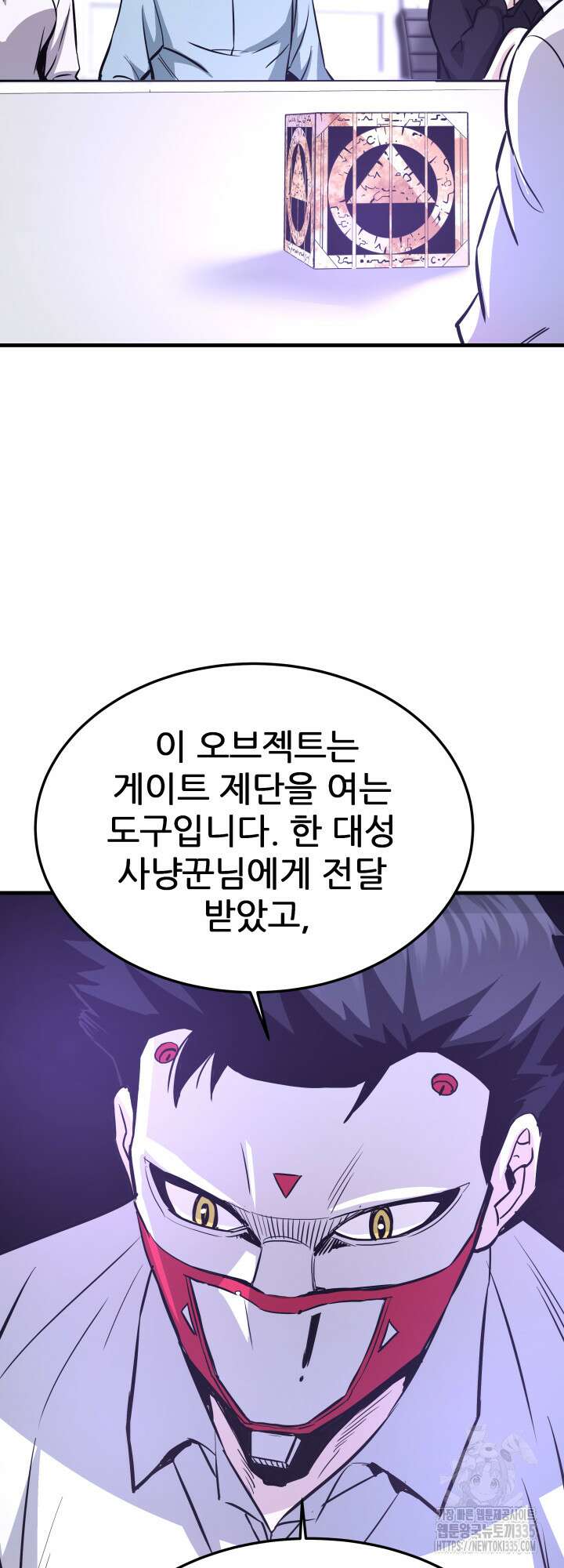 지옥에서 돌아온 한대성 82화 11