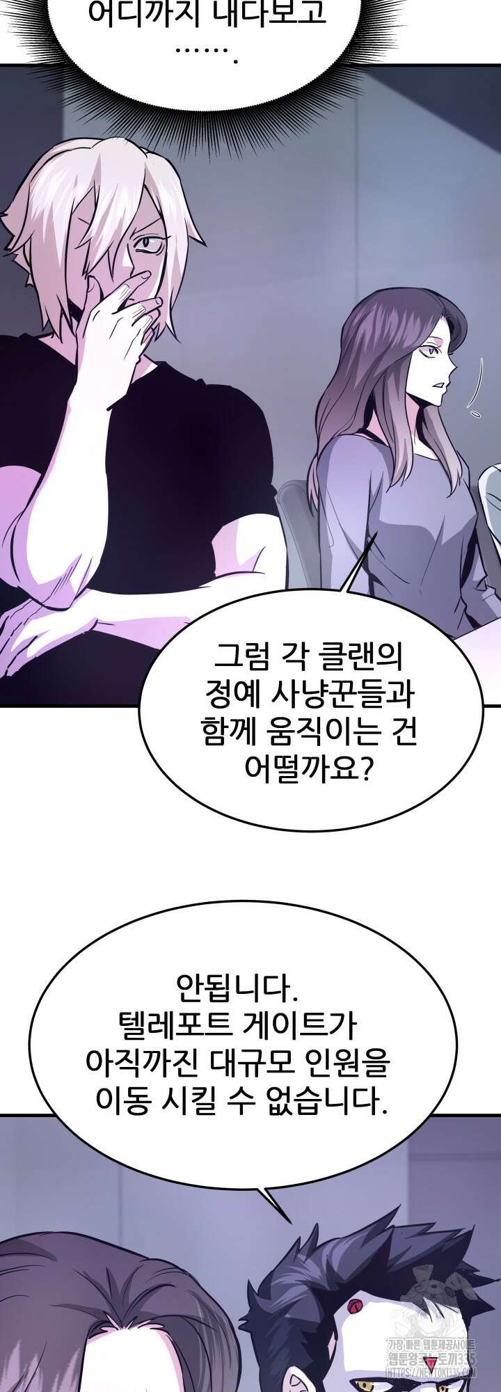 지옥에서 돌아온 한대성 82화 14