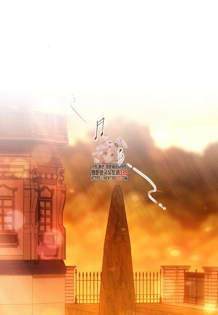 악마를 배불리는 법 75화 1
