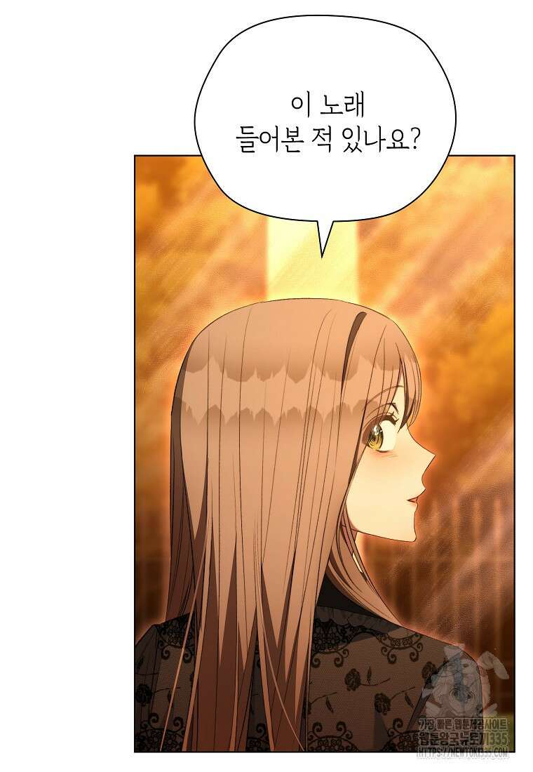 악마를 배불리는 법 75화 10