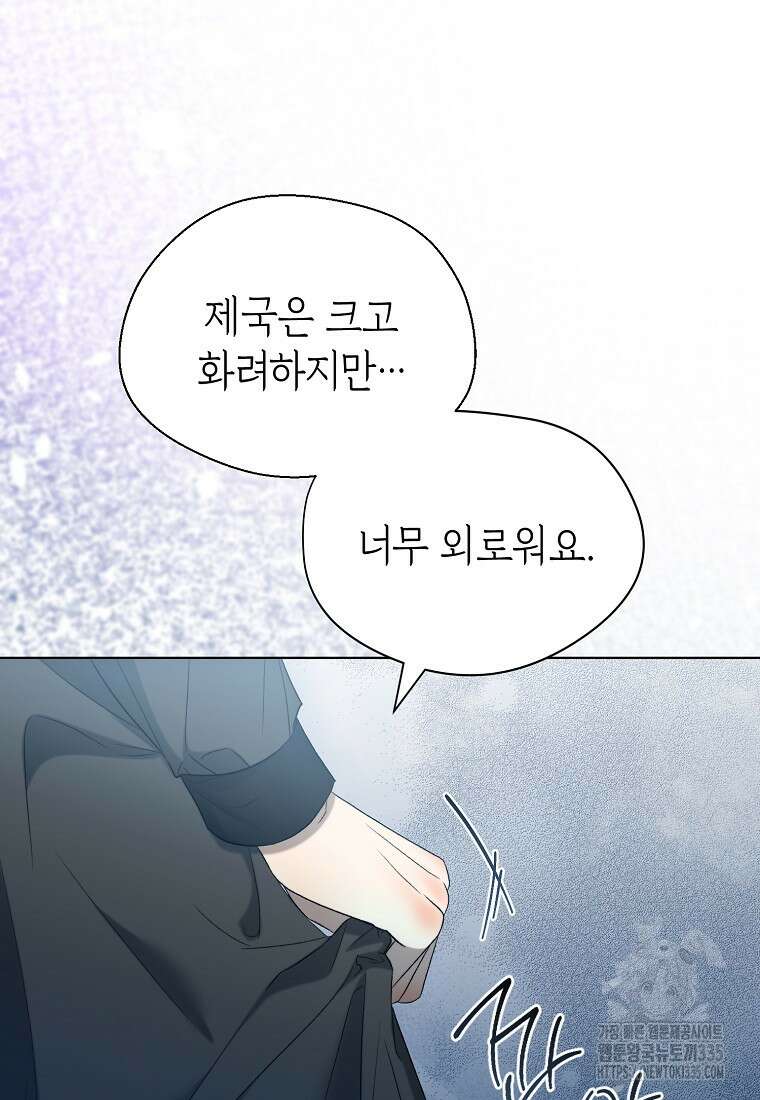 악마를 배불리는 법 75화 16