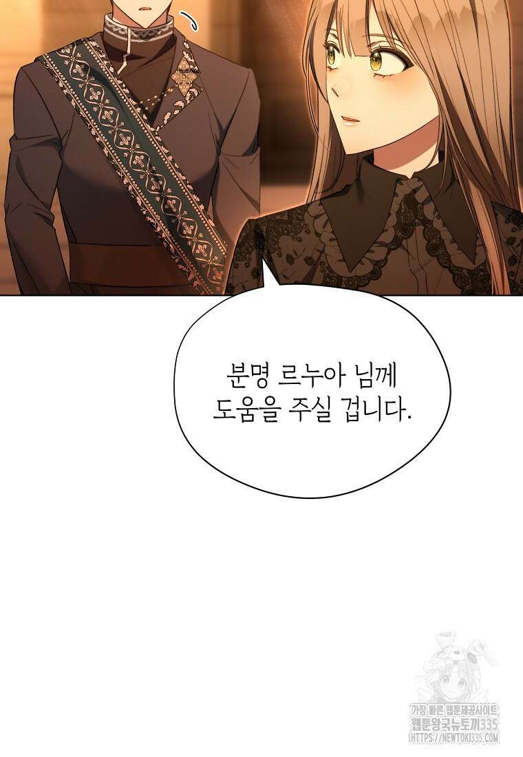 악마를 배불리는 법 75화 18