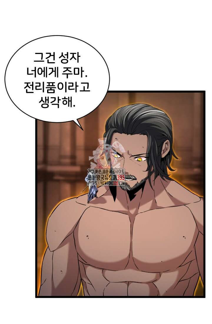 힐러인데 먼치킨 56화 1