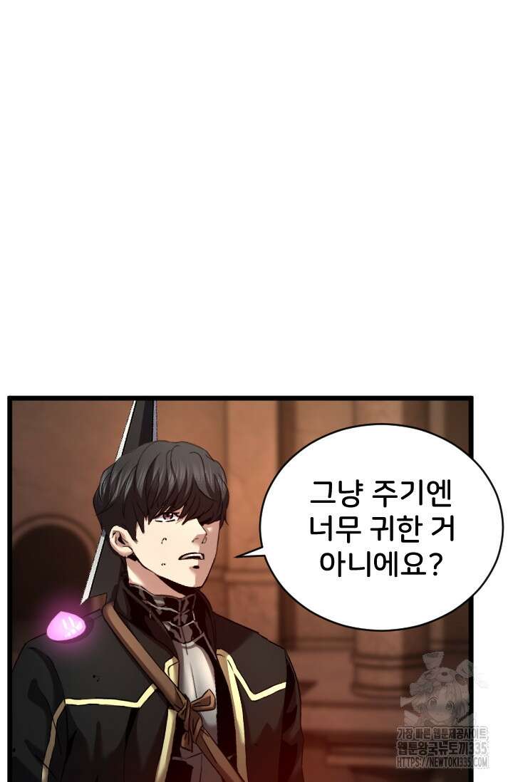 힐러인데 먼치킨 56화 2