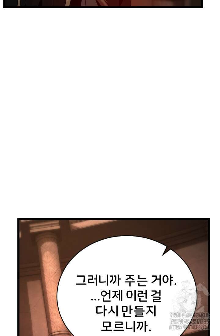힐러인데 먼치킨 56화 3