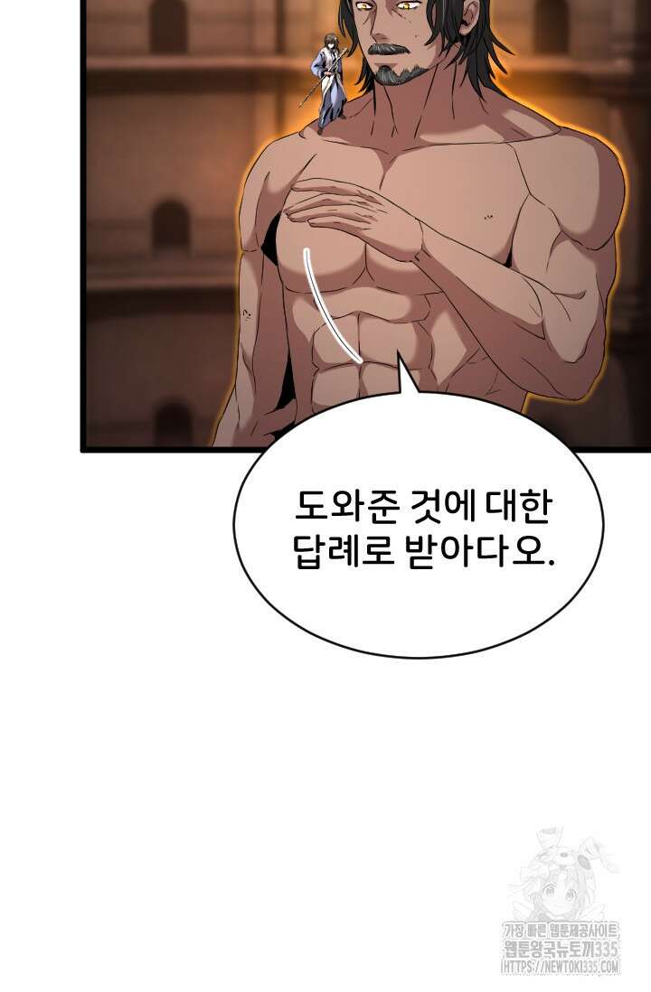 힐러인데 먼치킨 56화 6
