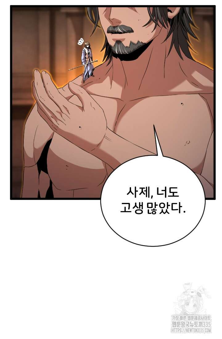 힐러인데 먼치킨 56화 7