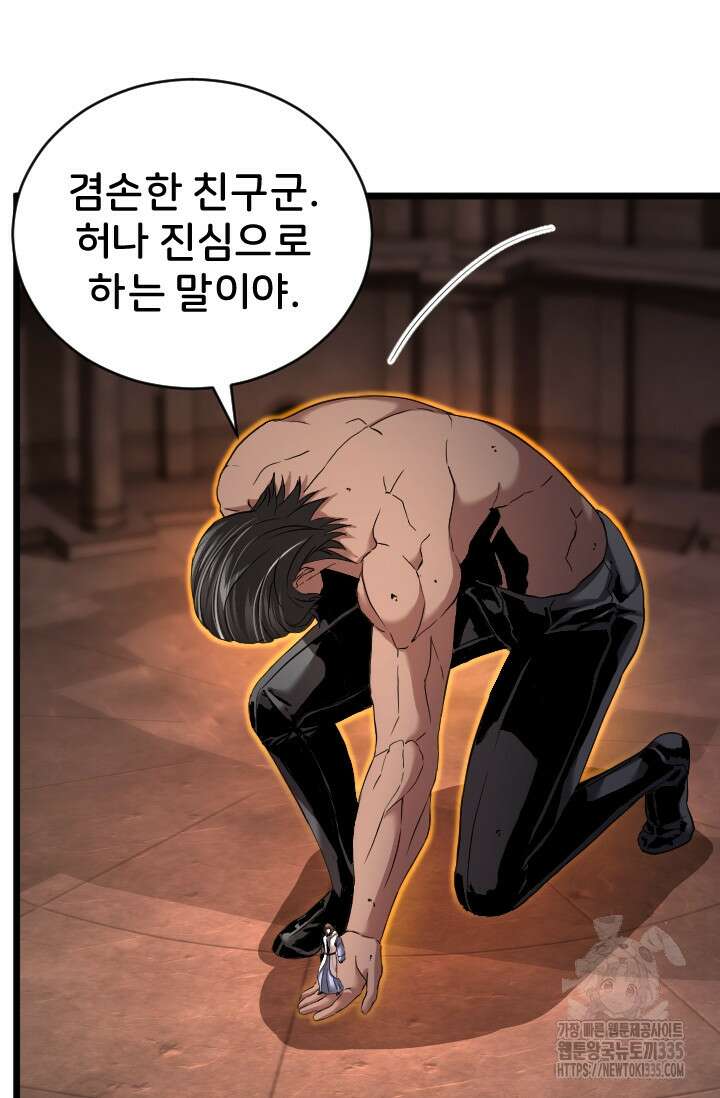 힐러인데 먼치킨 56화 9
