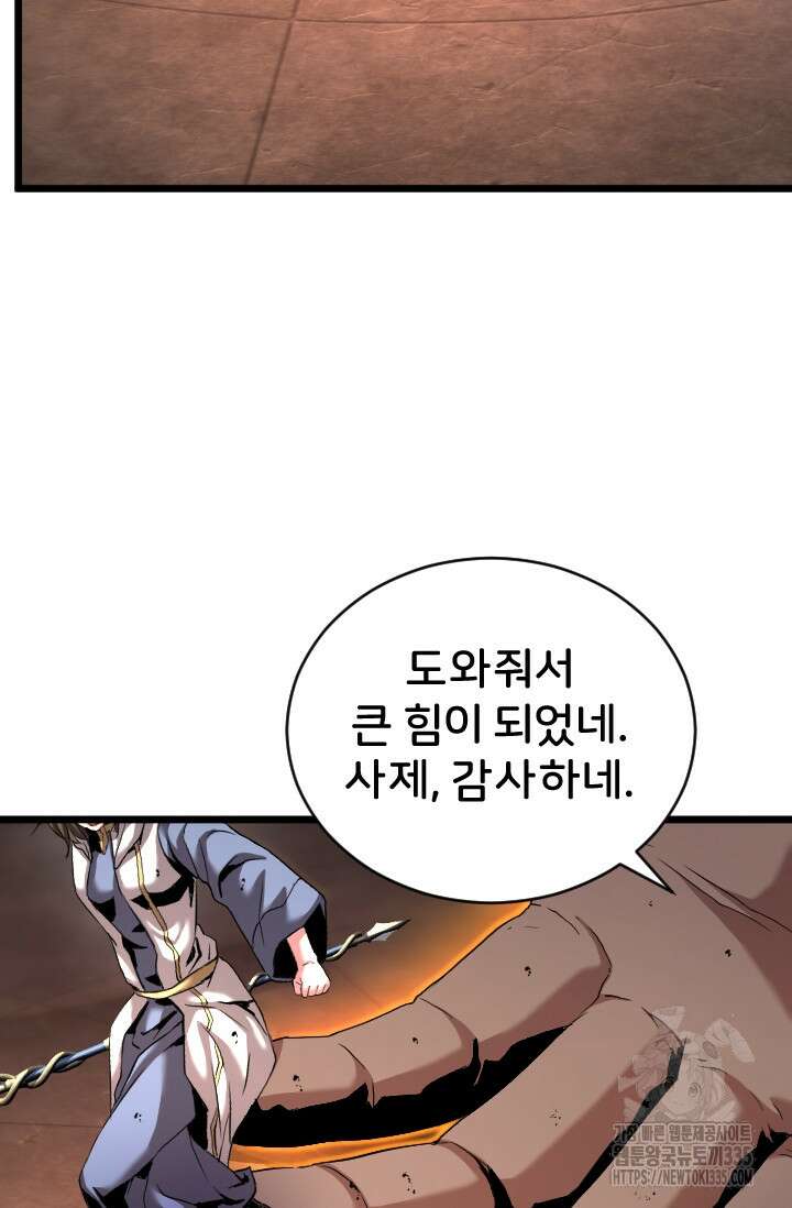 힐러인데 먼치킨 56화 10
