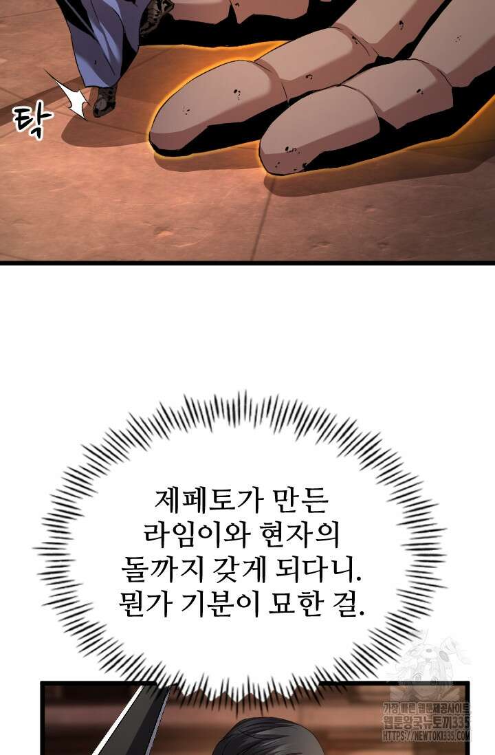 힐러인데 먼치킨 56화 11