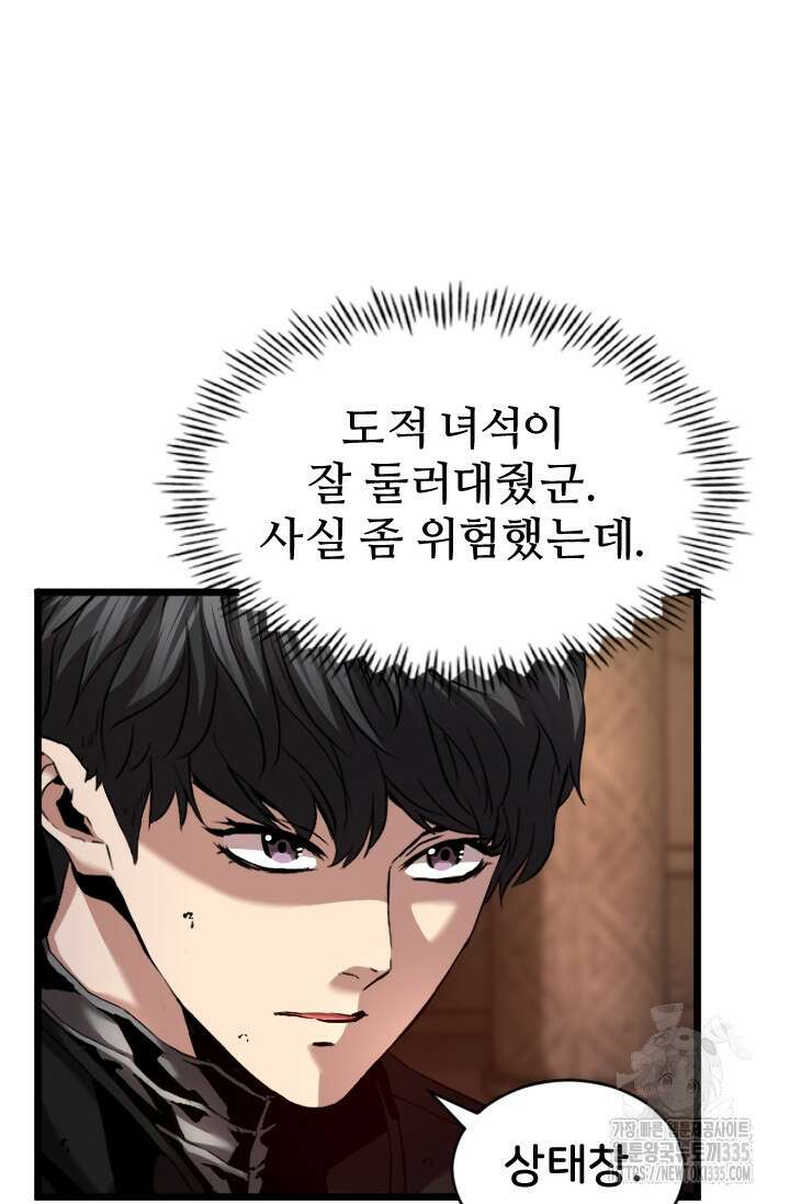 힐러인데 먼치킨 56화 16