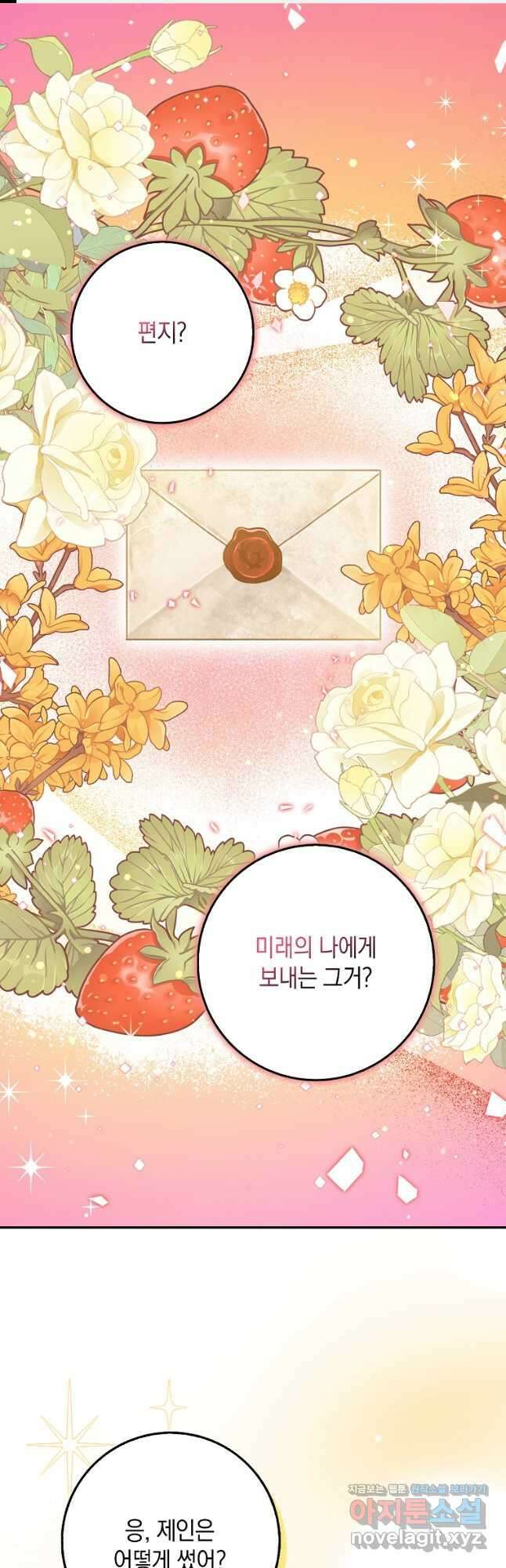 친구끼리 이러는 거 아니야 43화 1