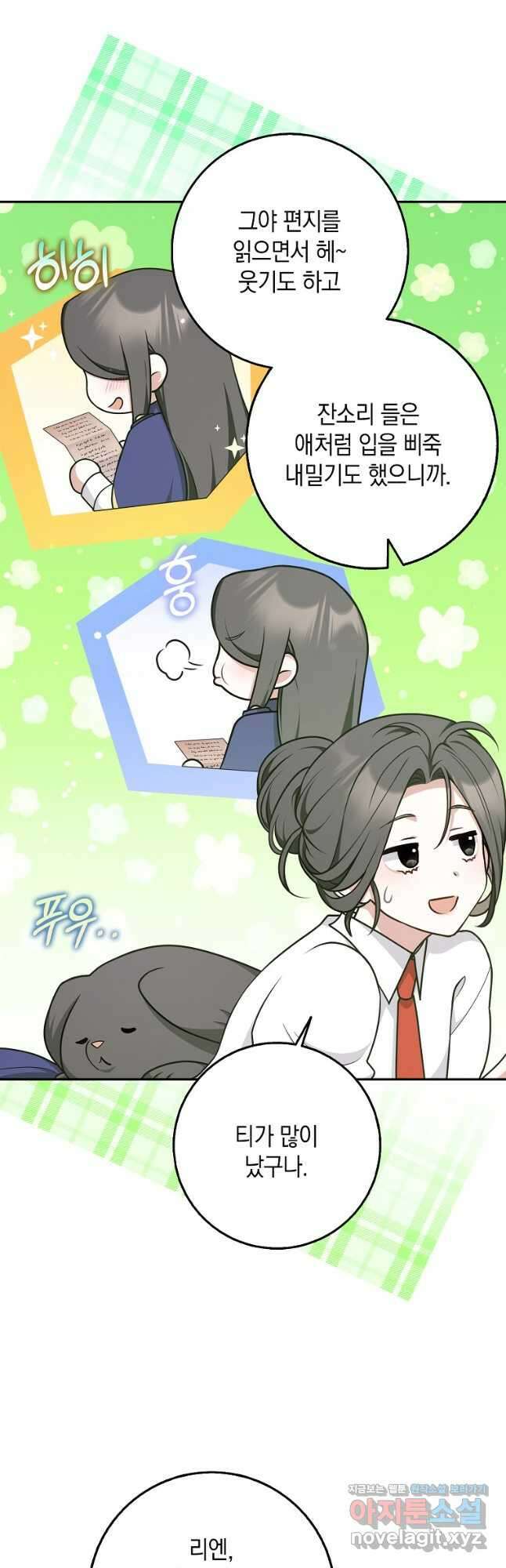 친구끼리 이러는 거 아니야 43화 4