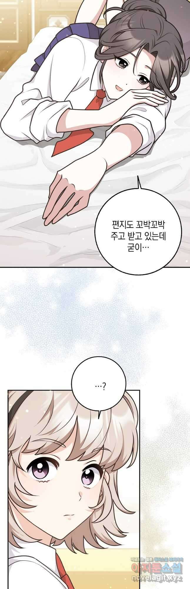 친구끼리 이러는 거 아니야 43화 6