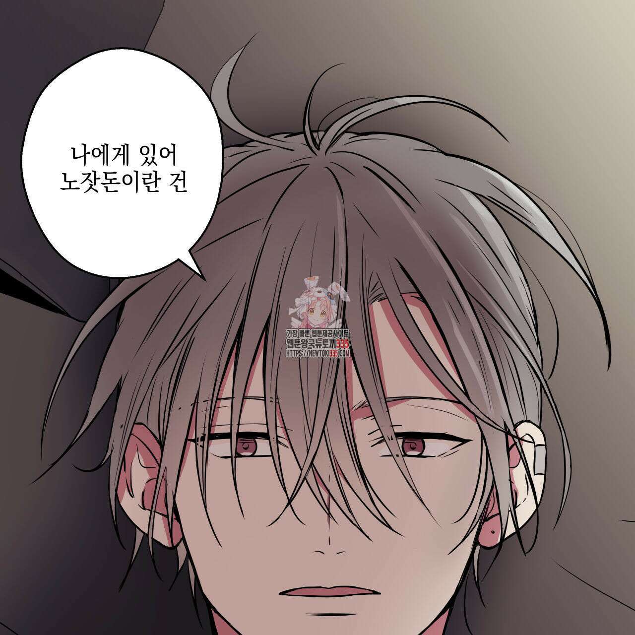 럭키 크레딧 54화 1
