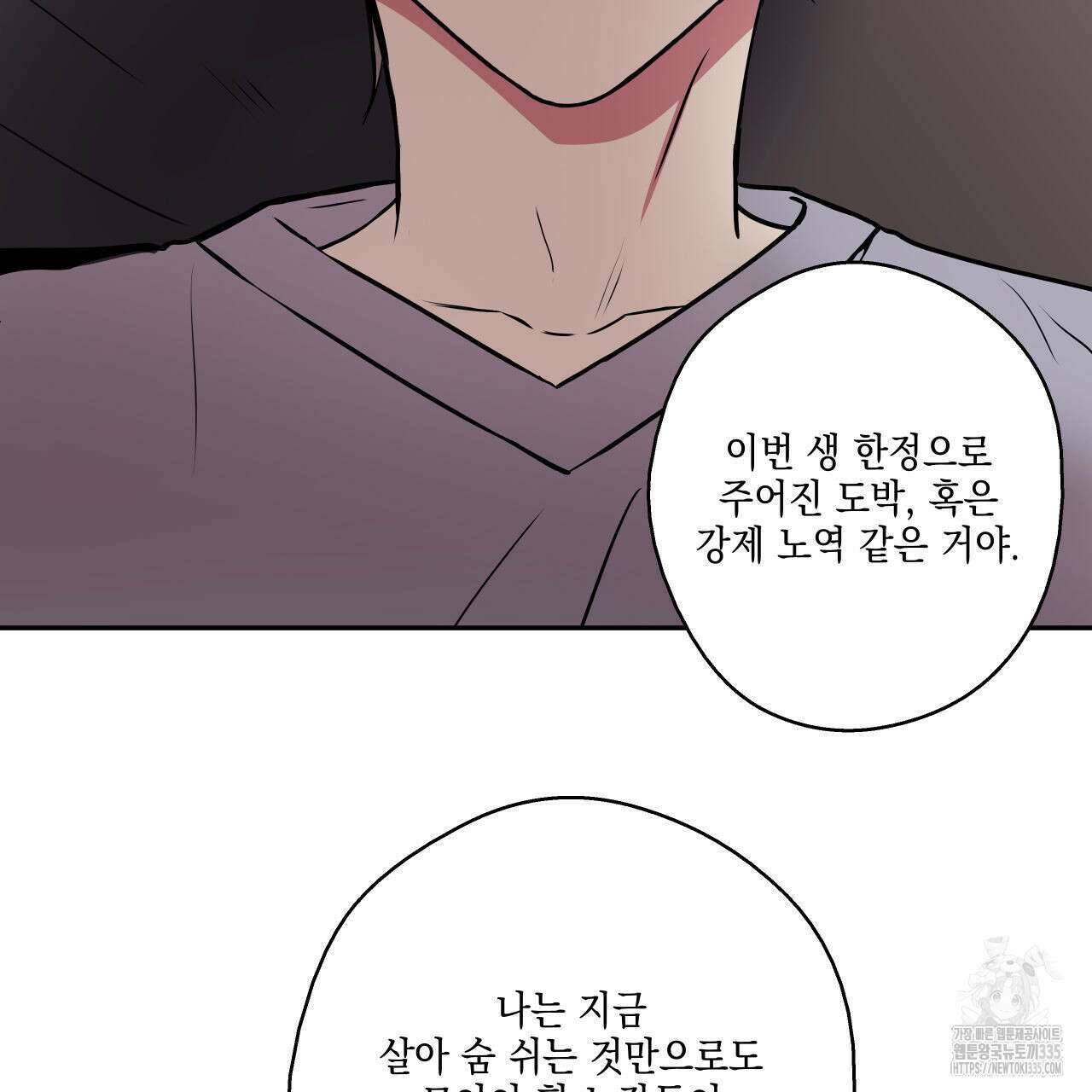 럭키 크레딧 54화 2