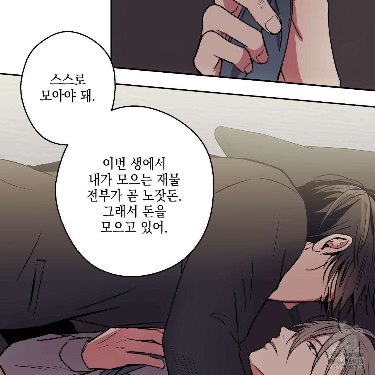 럭키 크레딧 54화 4
