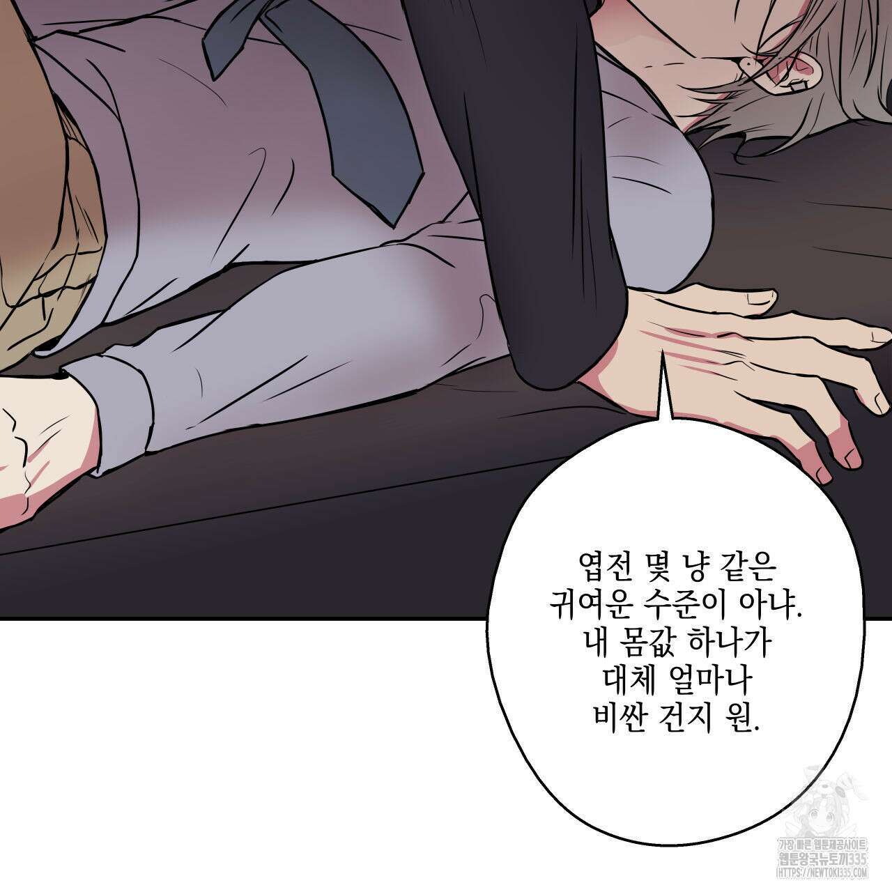 럭키 크레딧 54화 5