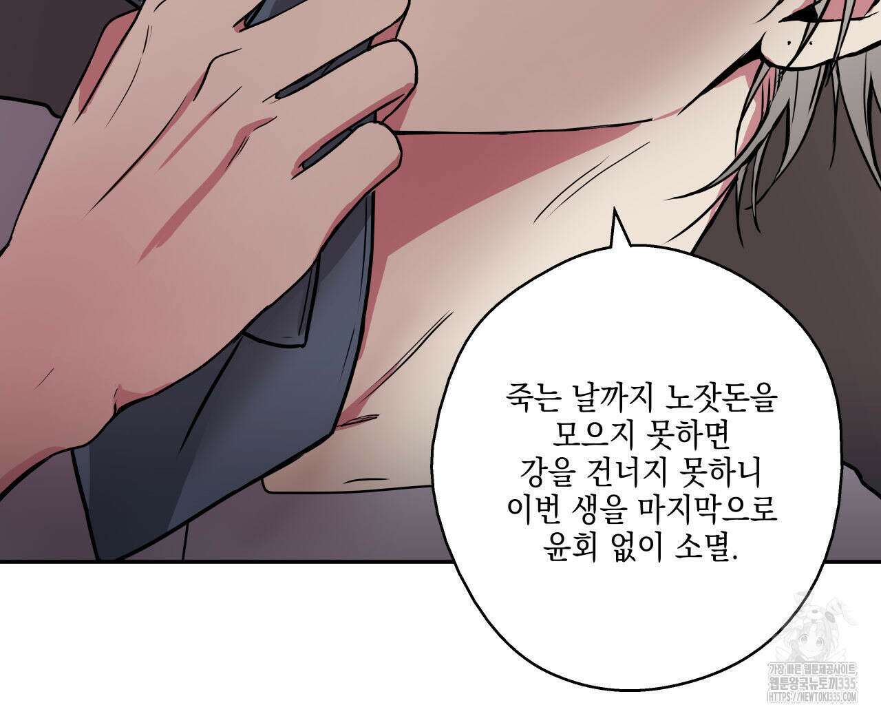럭키 크레딧 54화 8