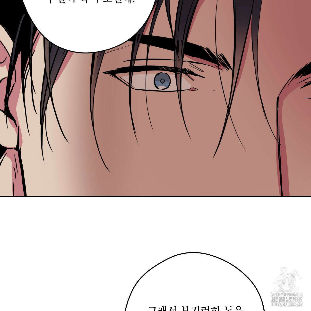 럭키 크레딧 54화 10