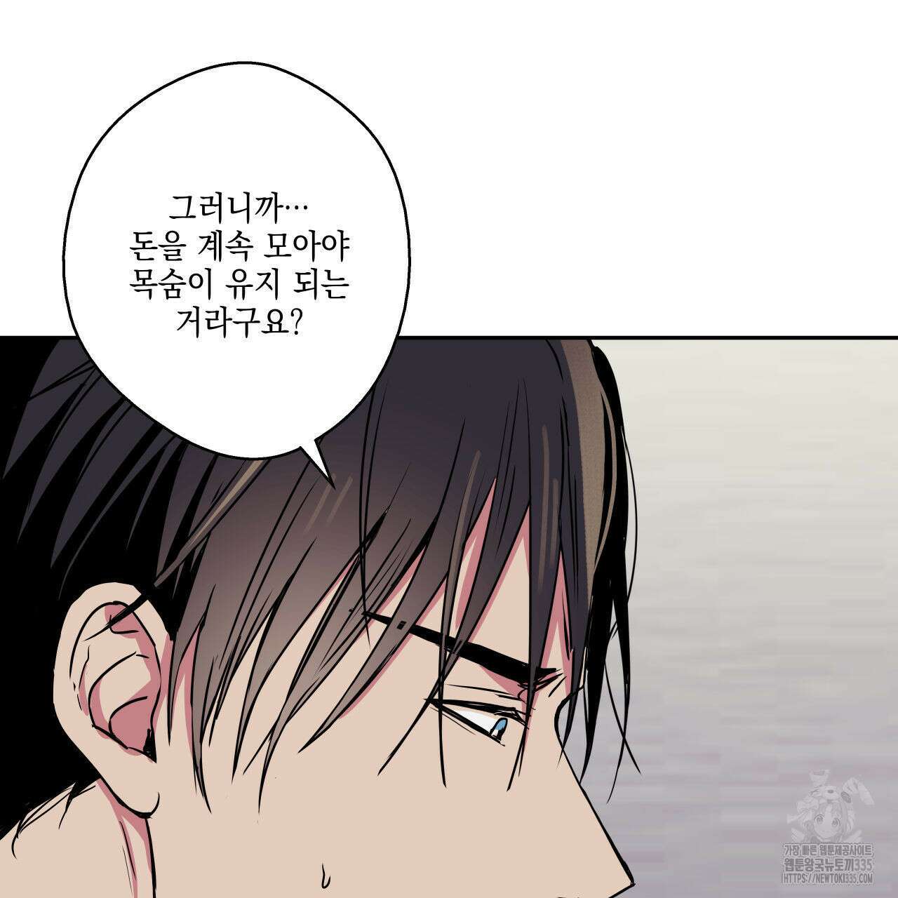 럭키 크레딧 54화 13