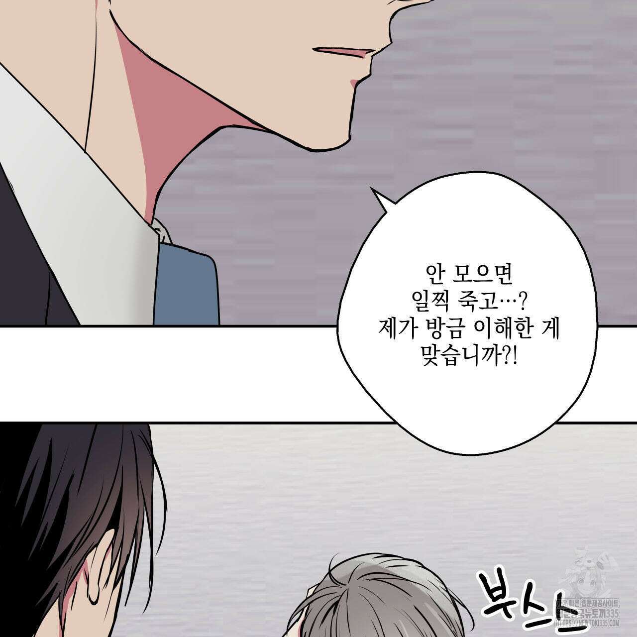 럭키 크레딧 54화 14