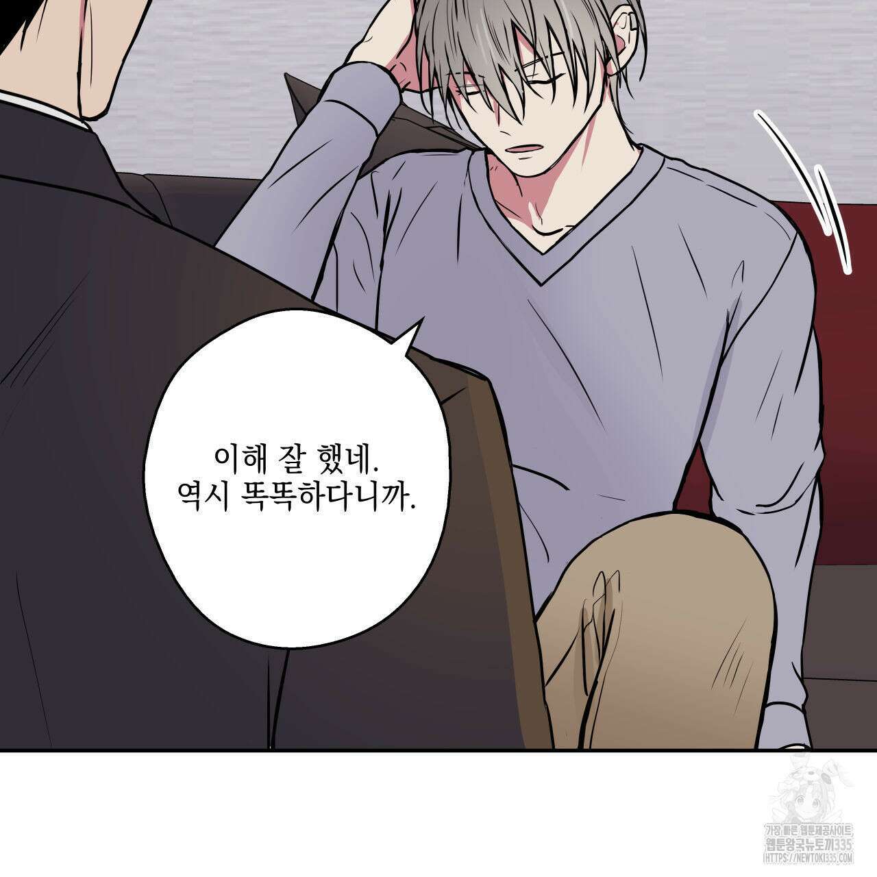 럭키 크레딧 54화 15
