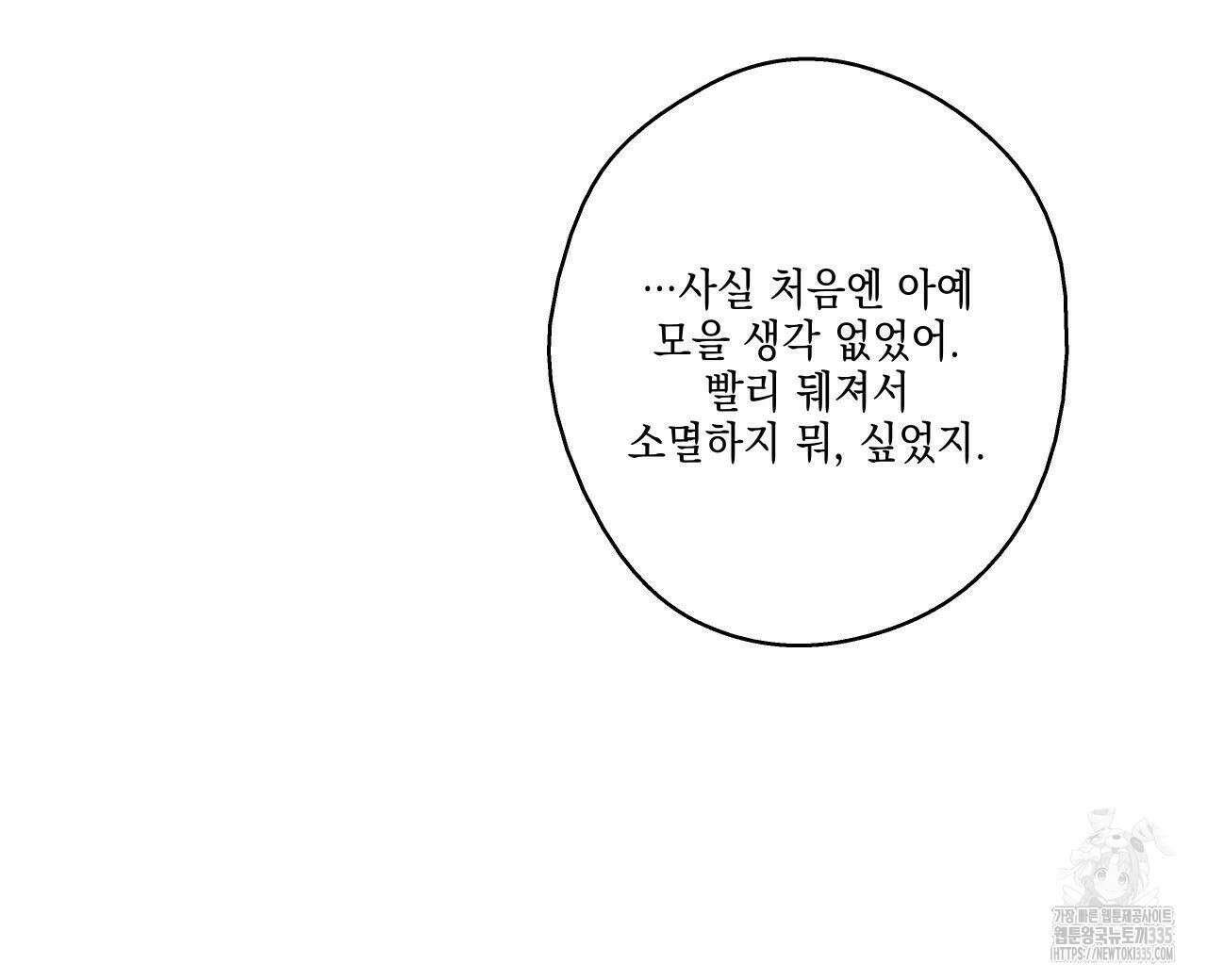 럭키 크레딧 54화 16