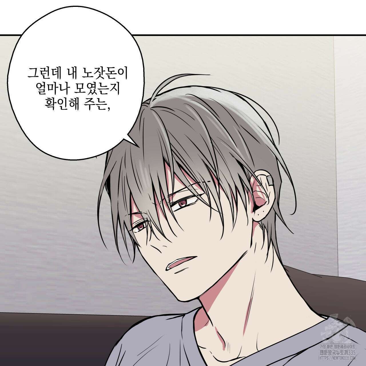 럭키 크레딧 54화 17