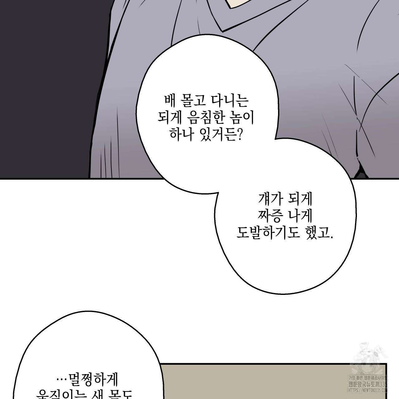 럭키 크레딧 54화 18