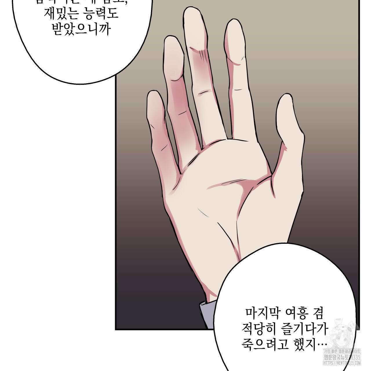 럭키 크레딧 54화 19