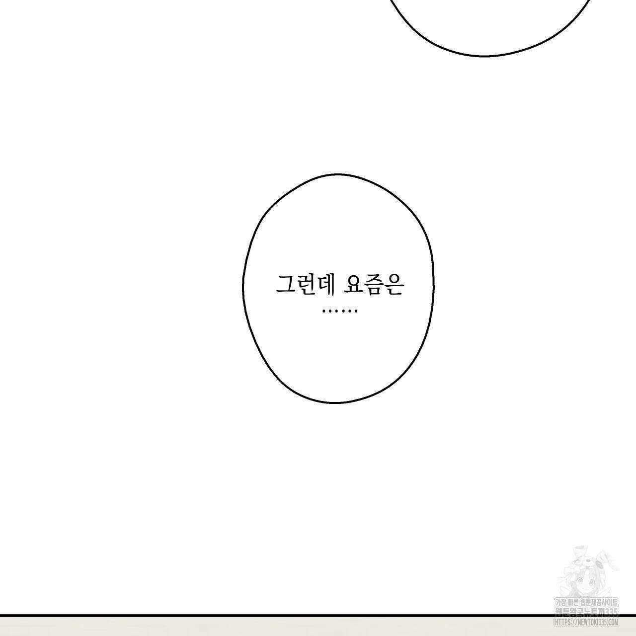 럭키 크레딧 54화 20