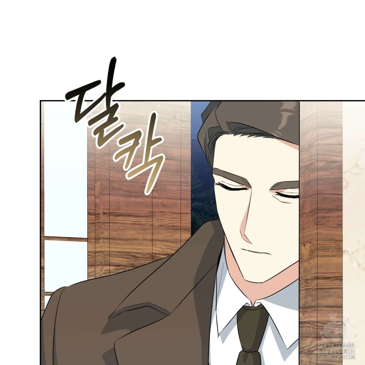 젠틀 포레스트 45화 5