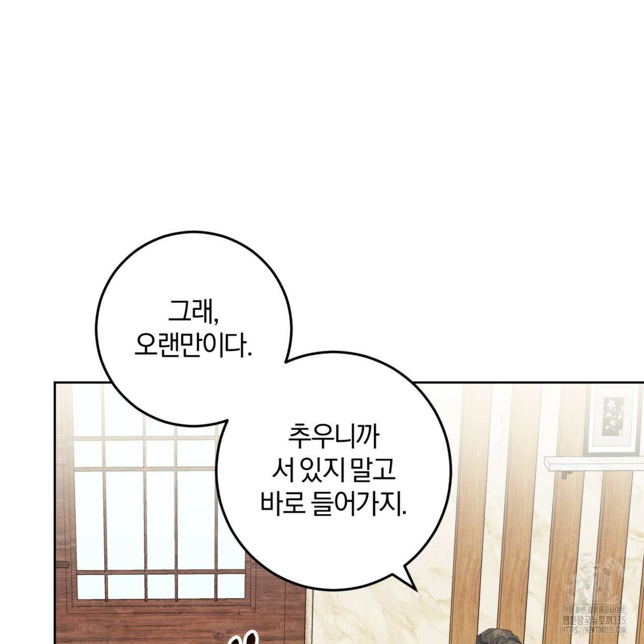 젠틀 포레스트 45화 9
