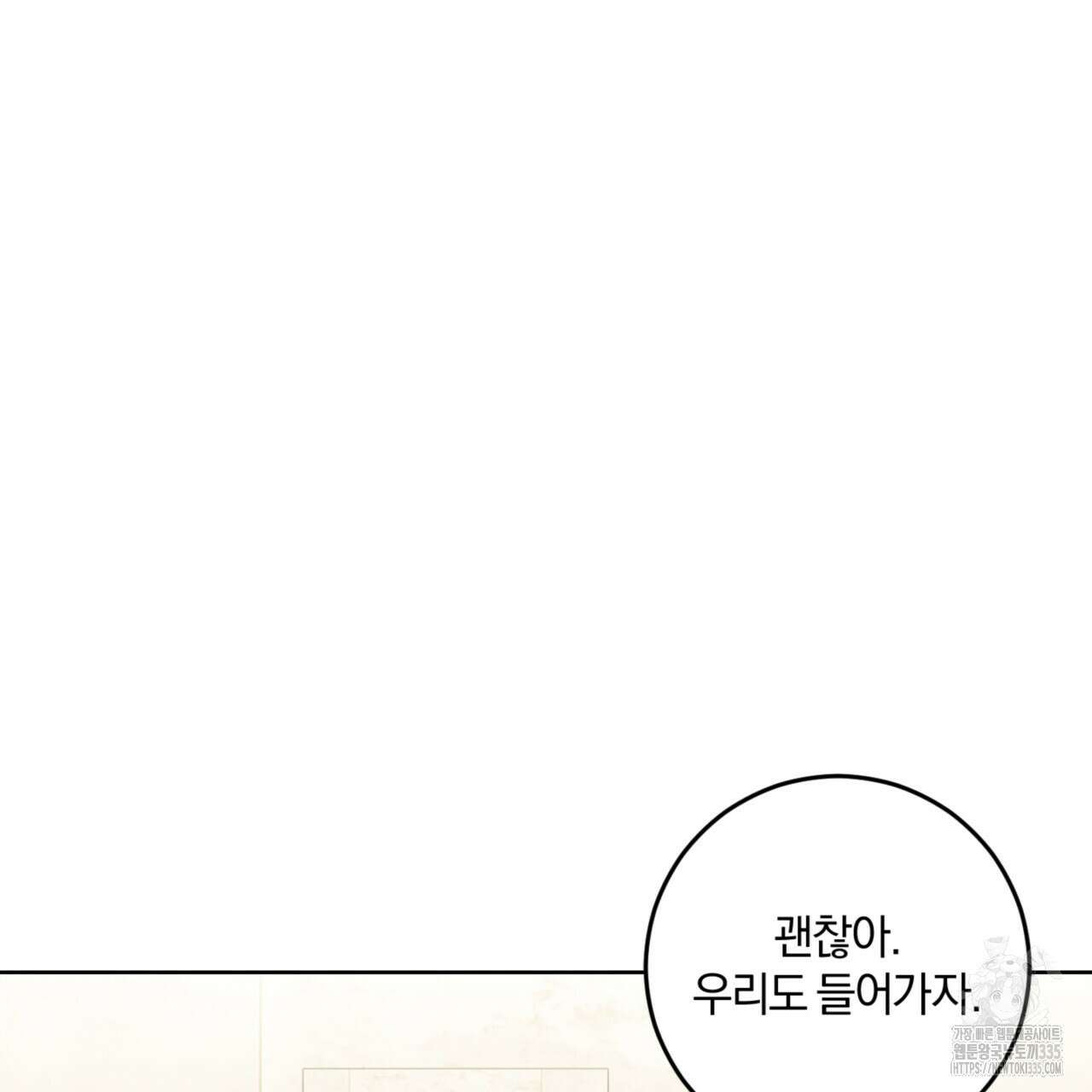 젠틀 포레스트 45화 11