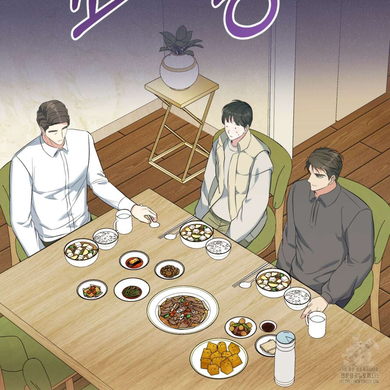 젠틀 포레스트 45화 14